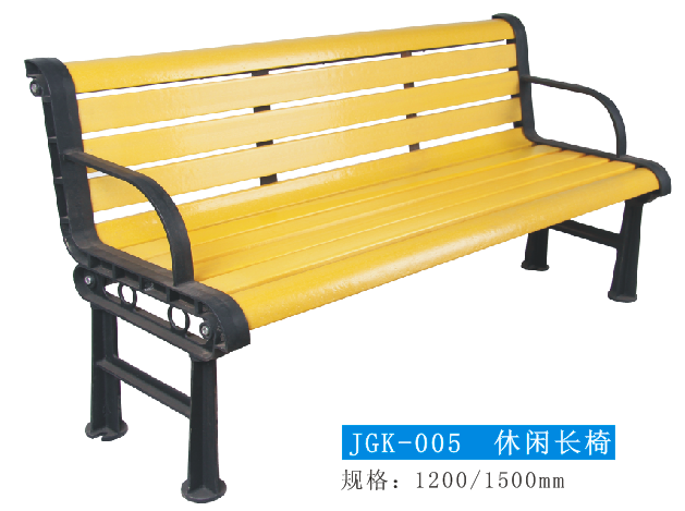 休闲长椅