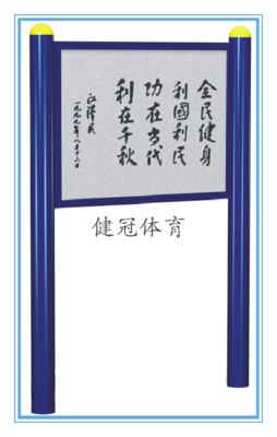 告示牌
