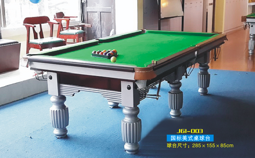 美式桌球台