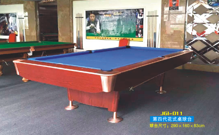 第四代花式桌球台